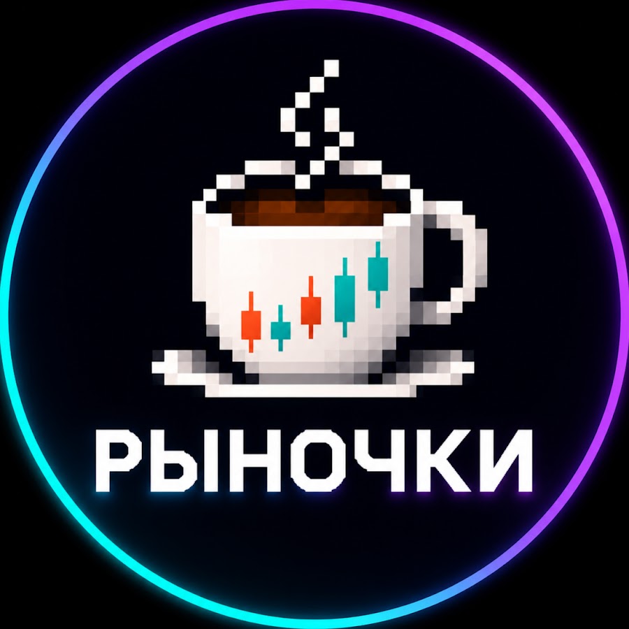 Егор «Рыночки»